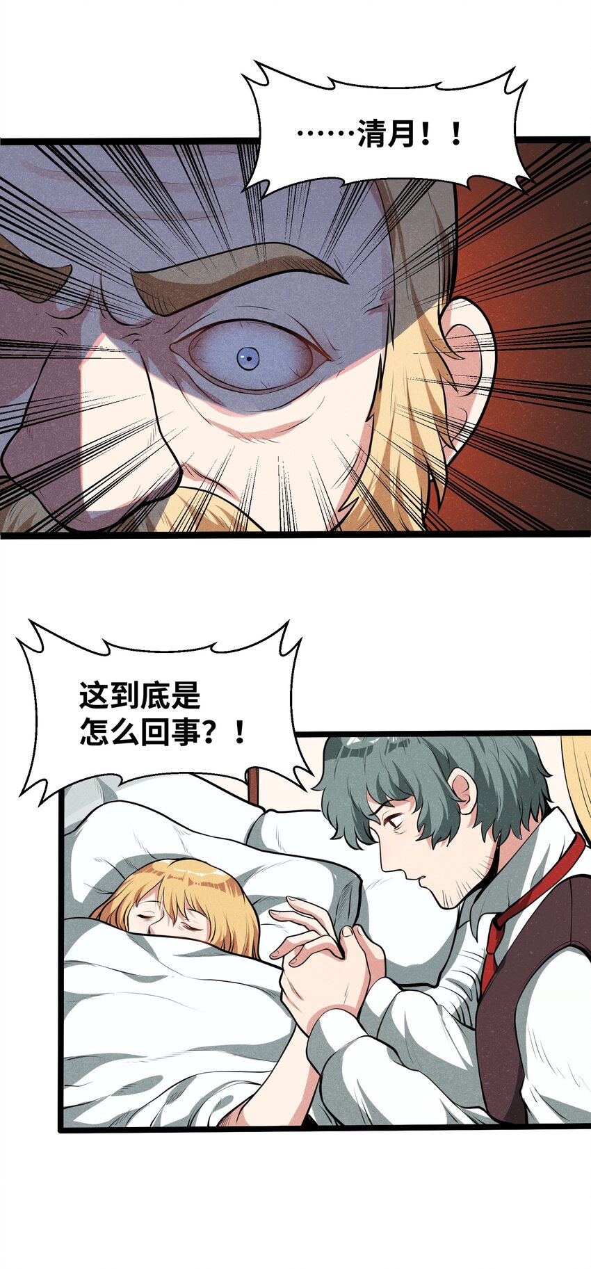 012 记住，永远不要回来-第14话