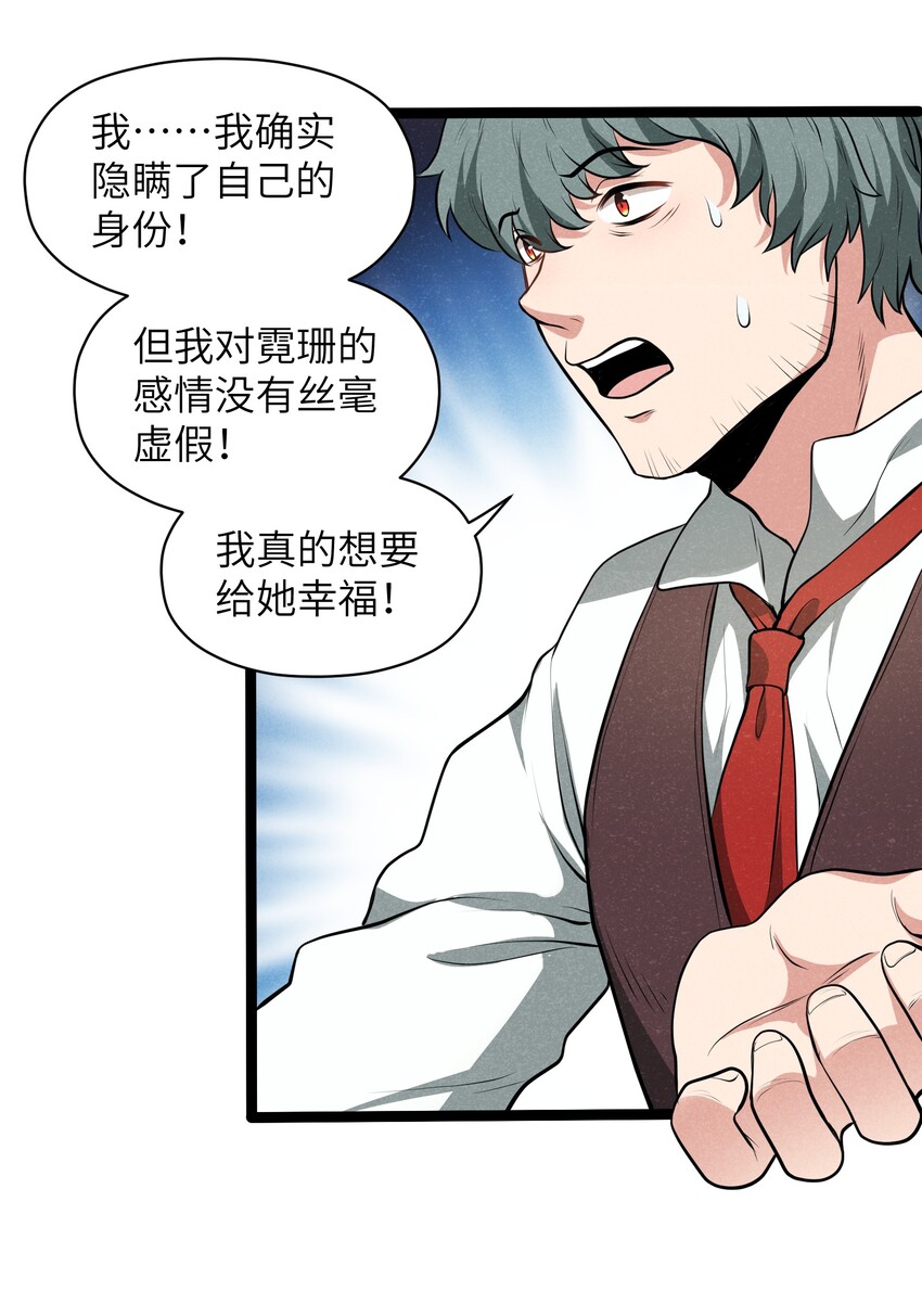 012 记住，永远不要回来-第14话