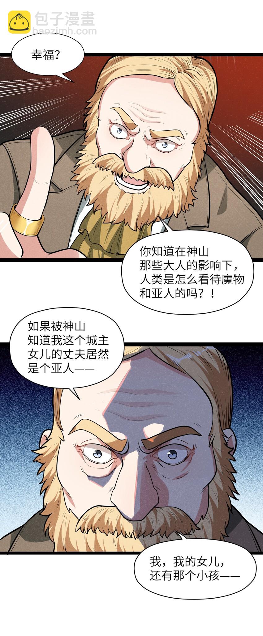 012 记住，永远不要回来-第14话