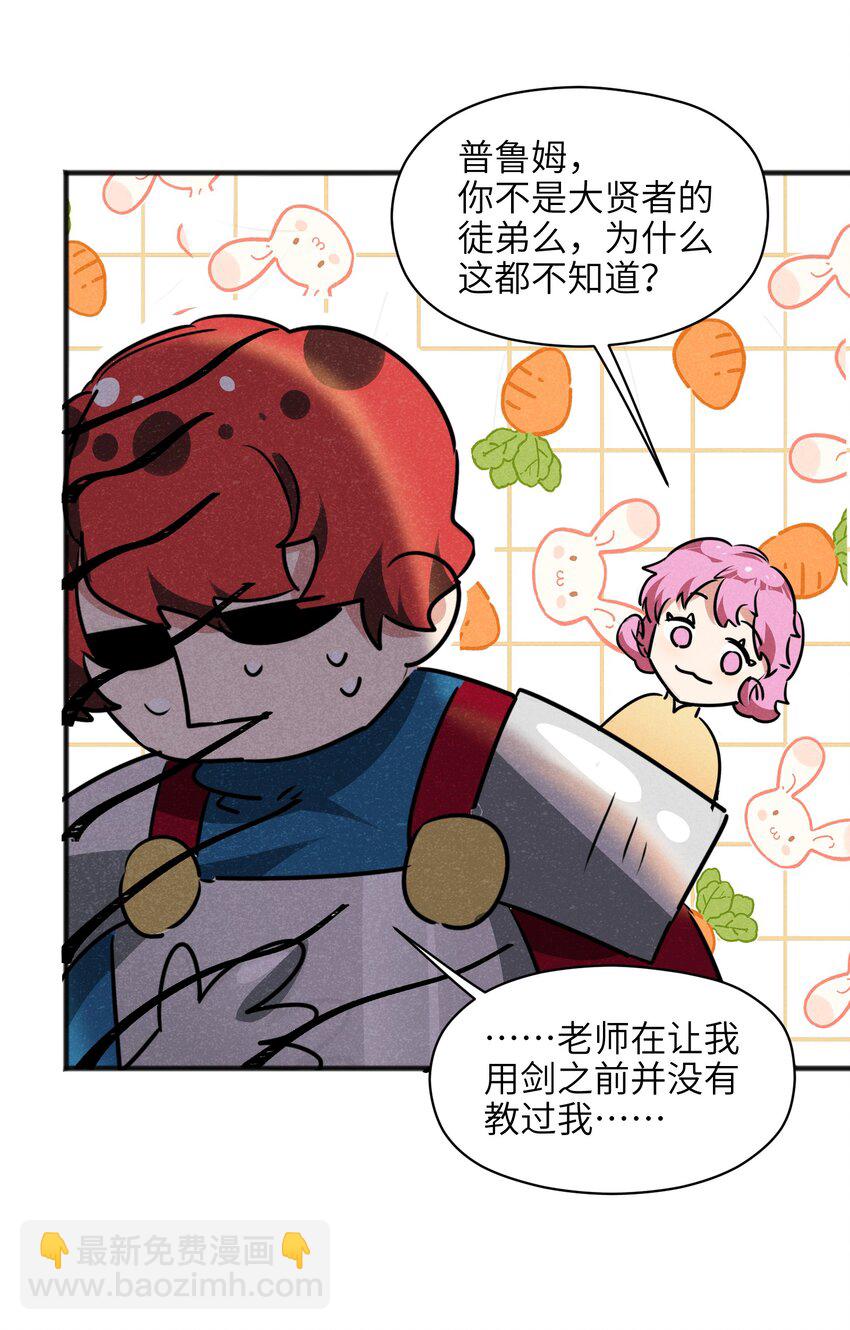 014 没错，正是在下！(1/2)-第16话