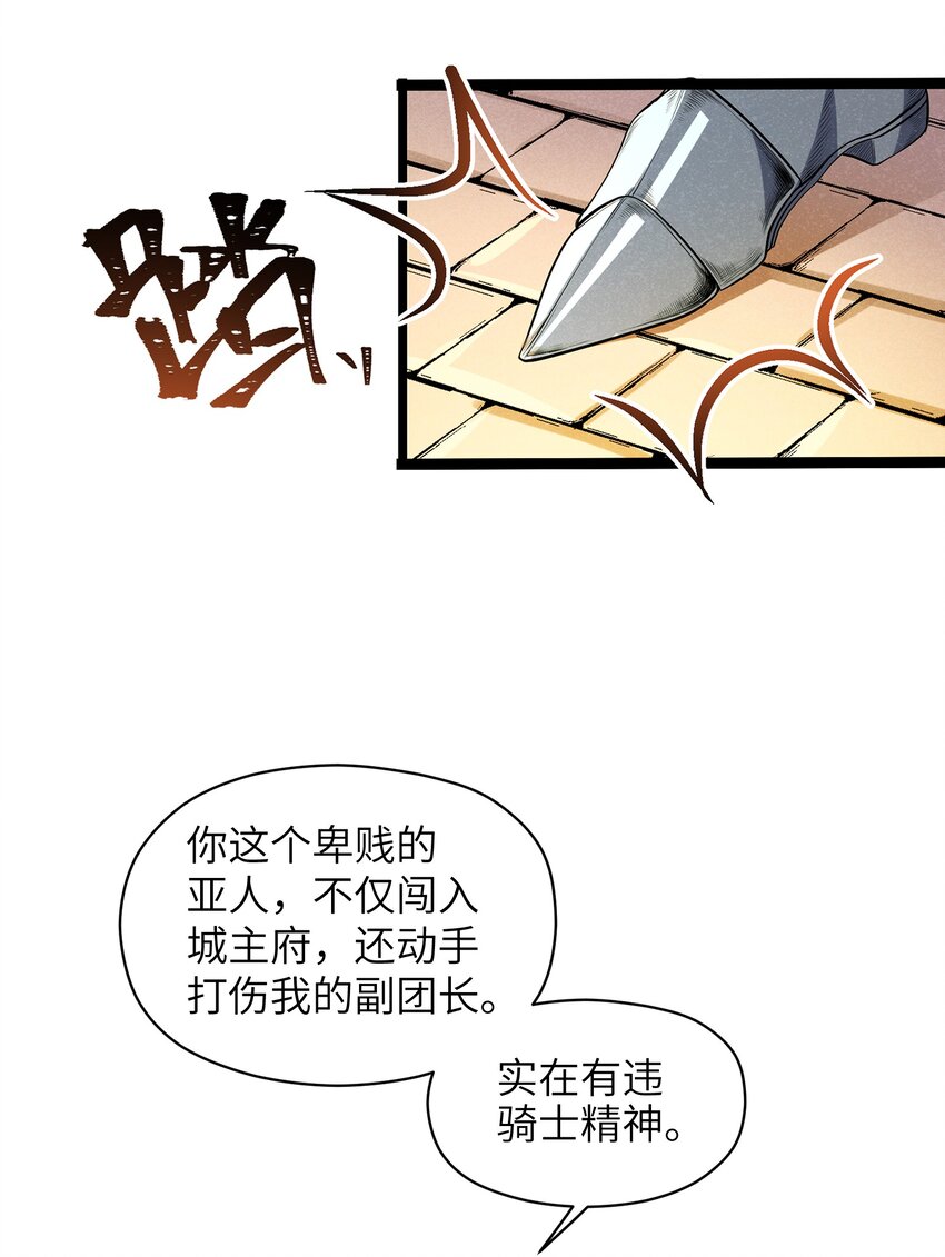 014 没错，正是在下！(1/2)-第16话