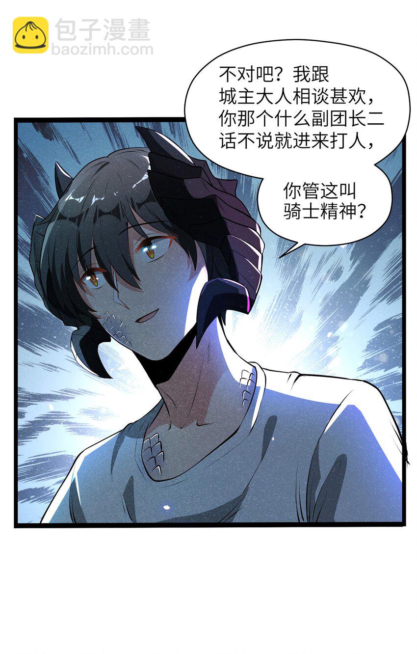 014 没错，正是在下！(1/2)-第16话