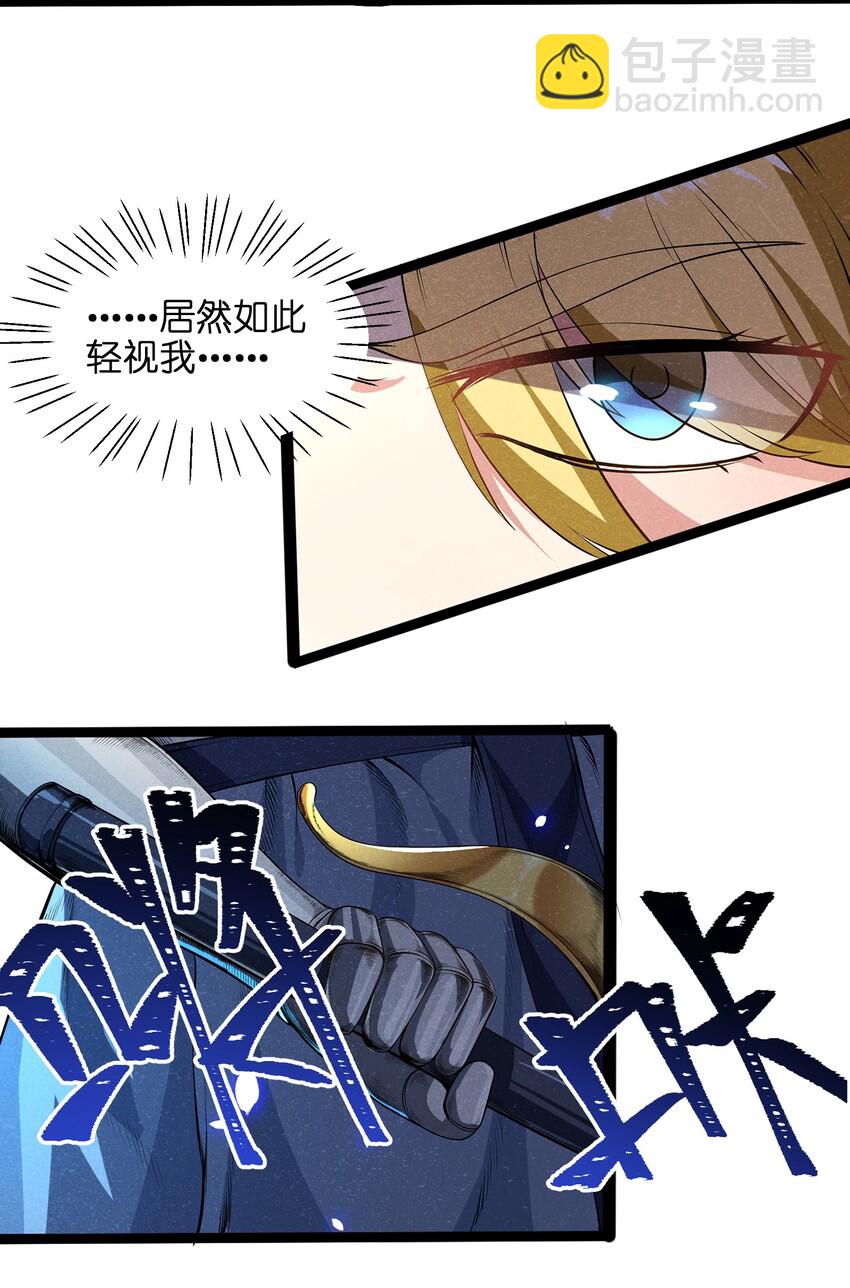 014 没错，正是在下！(1/2)-第16话