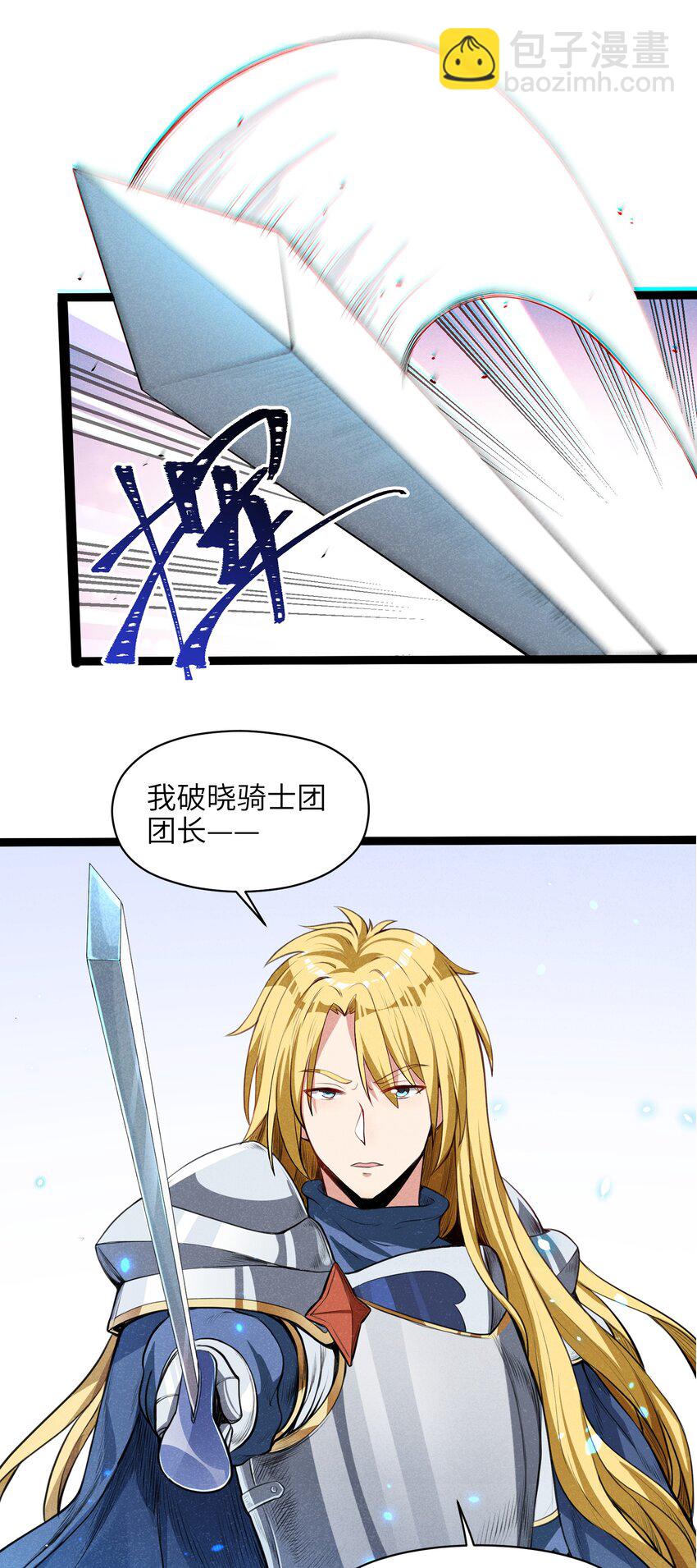 014 没错，正是在下！(1/2)-第16话