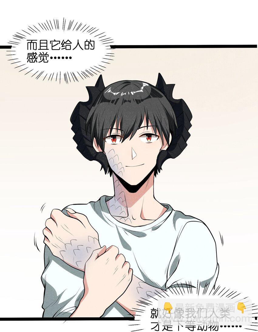 014 没错，正是在下！(1/2)-第16话