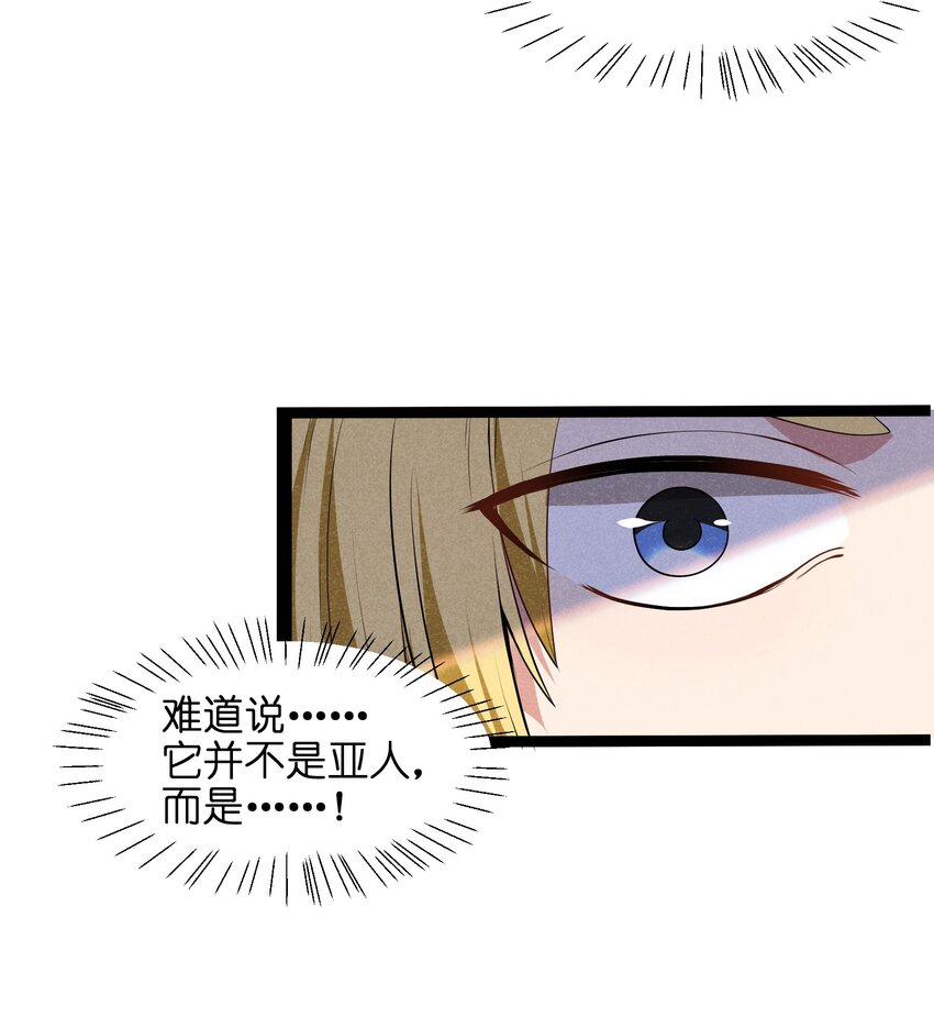 014 没错，正是在下！(1/2)-第16话