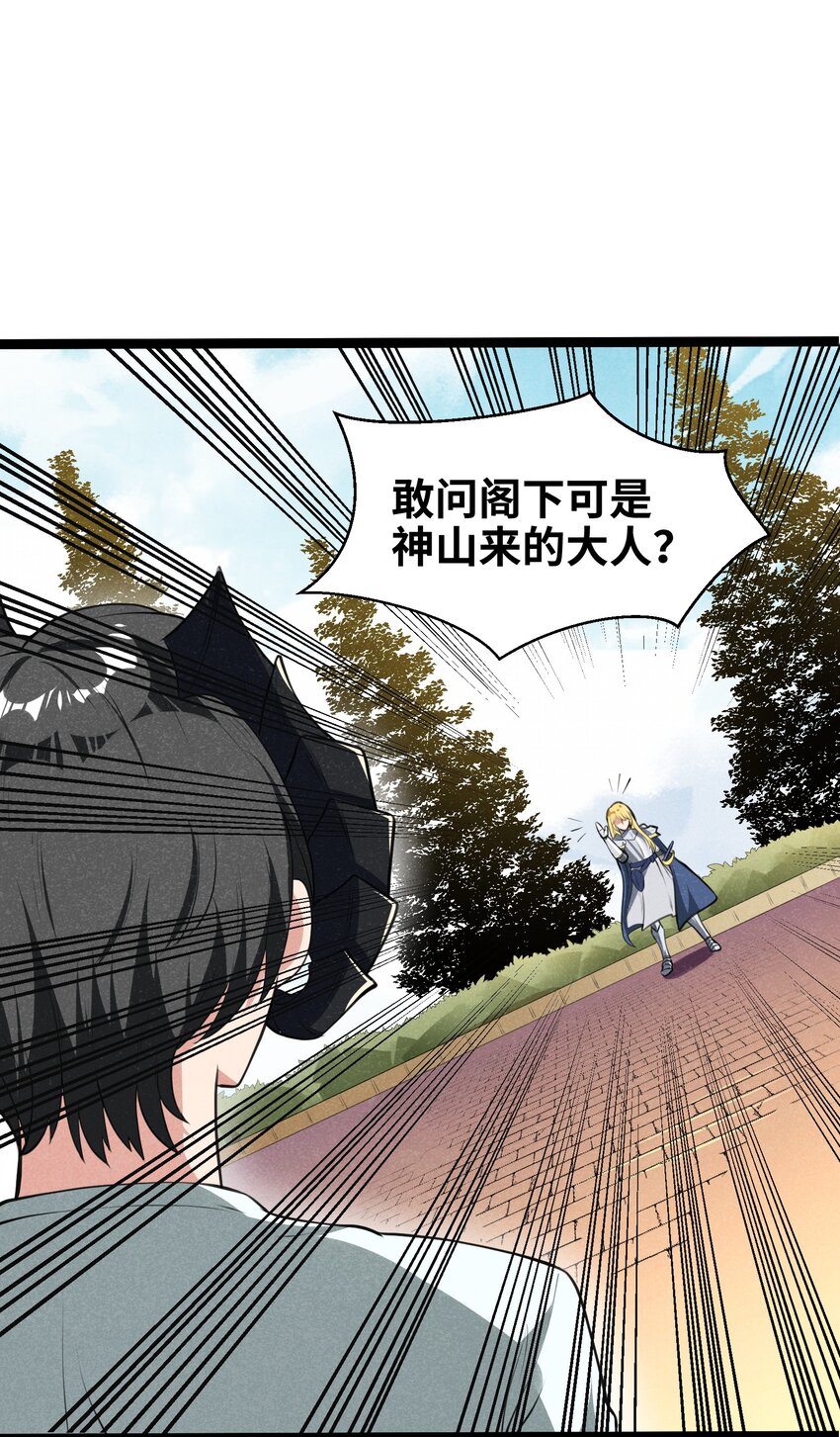 014 没错，正是在下！(1/2)-第16话