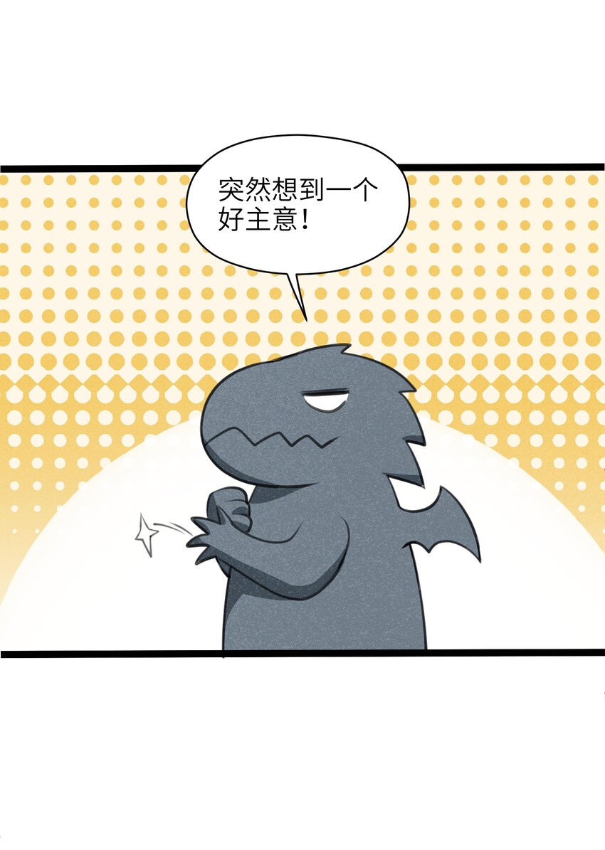 014 没错，正是在下！(1/2)-第16话