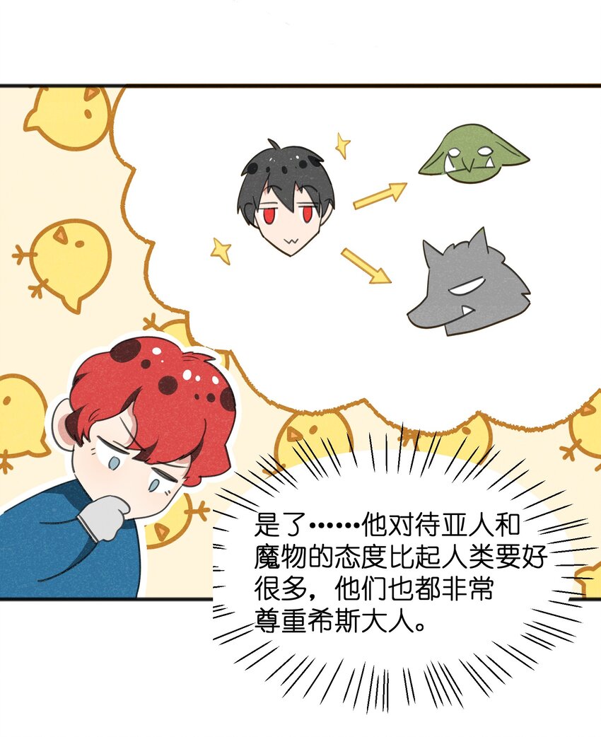 014 没错，正是在下！(1/2)-第16话