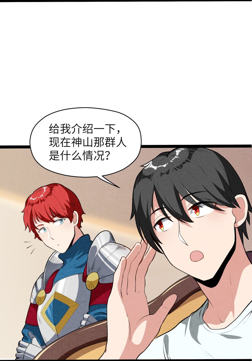 014 没错，正是在下！(1/2)-第16话