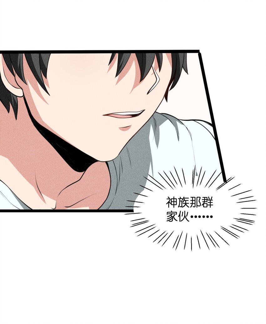 014 没错，正是在下！(1/2)-第16话