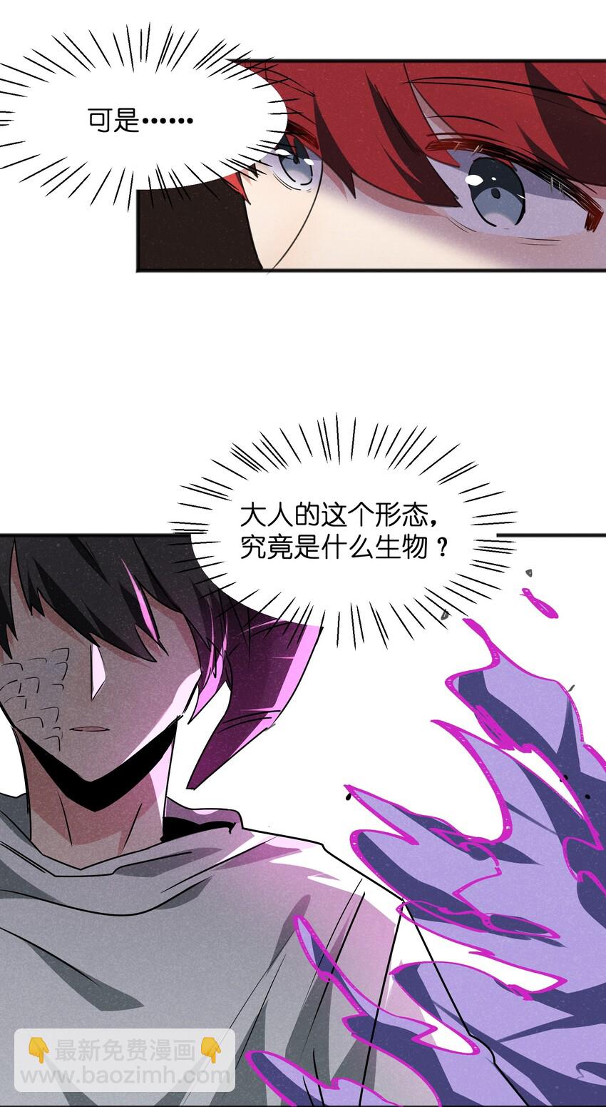 014 没错，正是在下！(1/2)-第16话