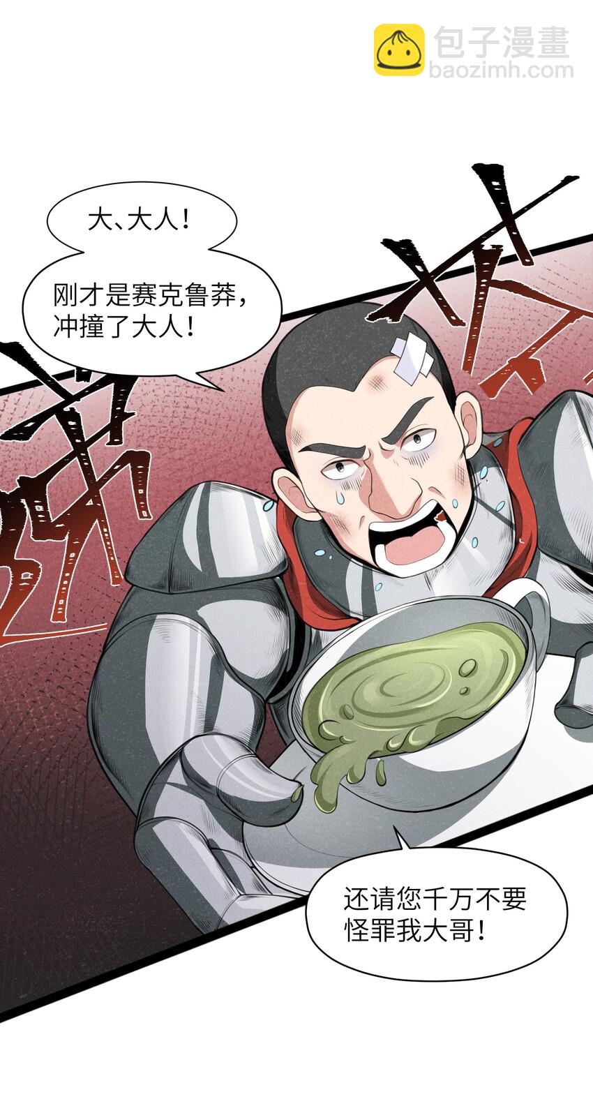 014 没错，正是在下！(1/2)-第16话