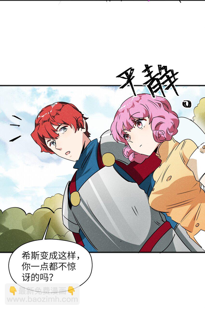 014 没错，正是在下！(1/2)-第16话