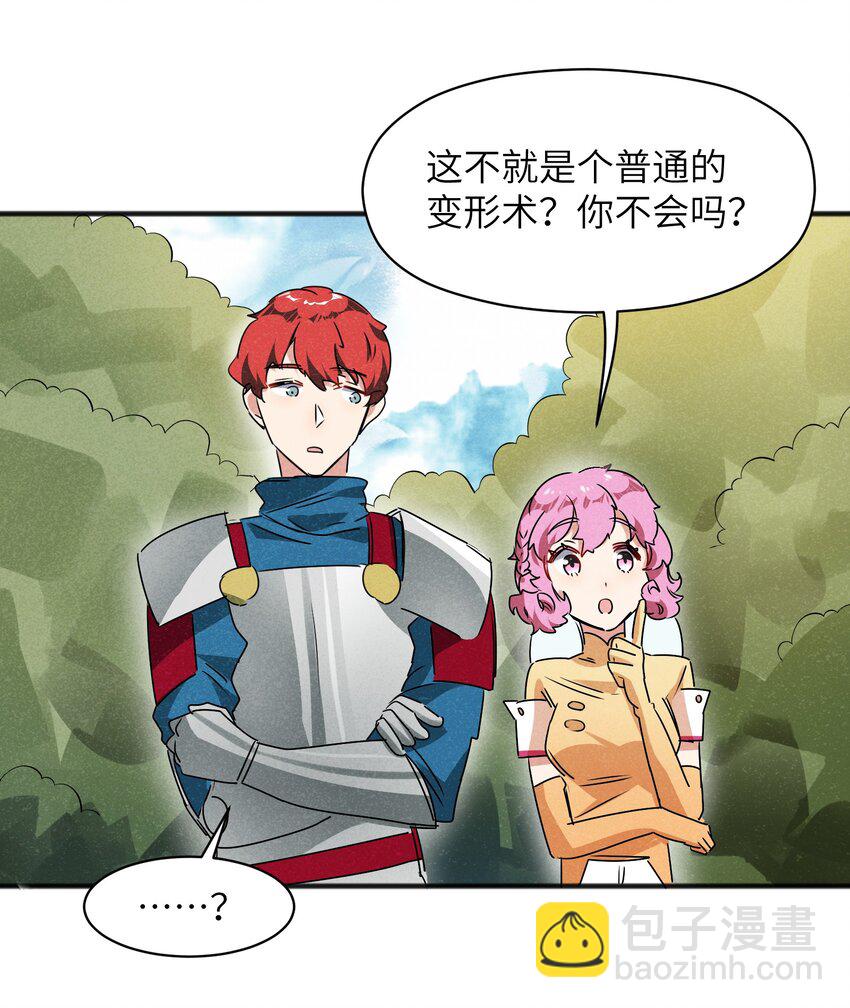 014 没错，正是在下！(1/2)-第16话