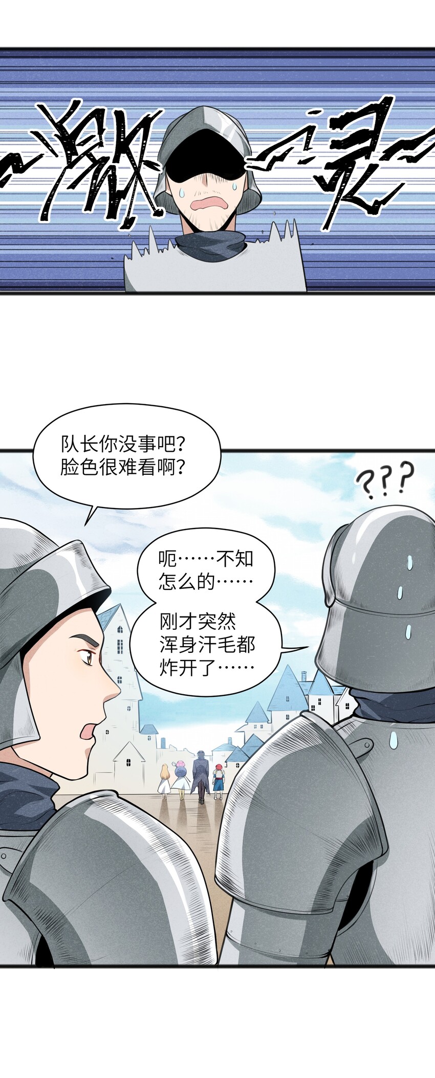 016 谢谢你告诉我这么有趣的事(1/2)-第18话