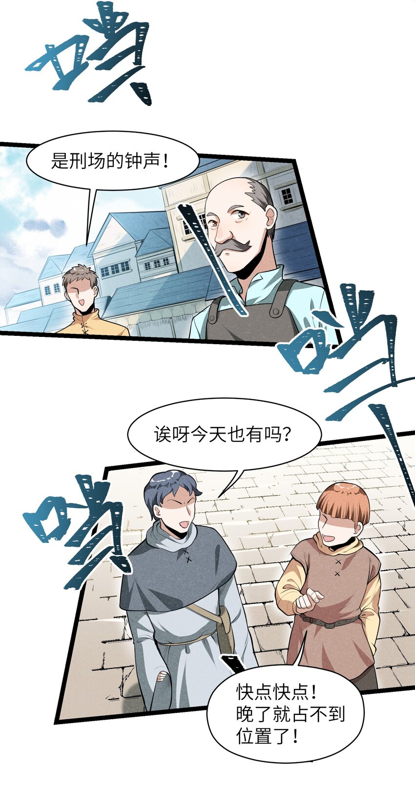 016 谢谢你告诉我这么有趣的事(1/2)-第18话