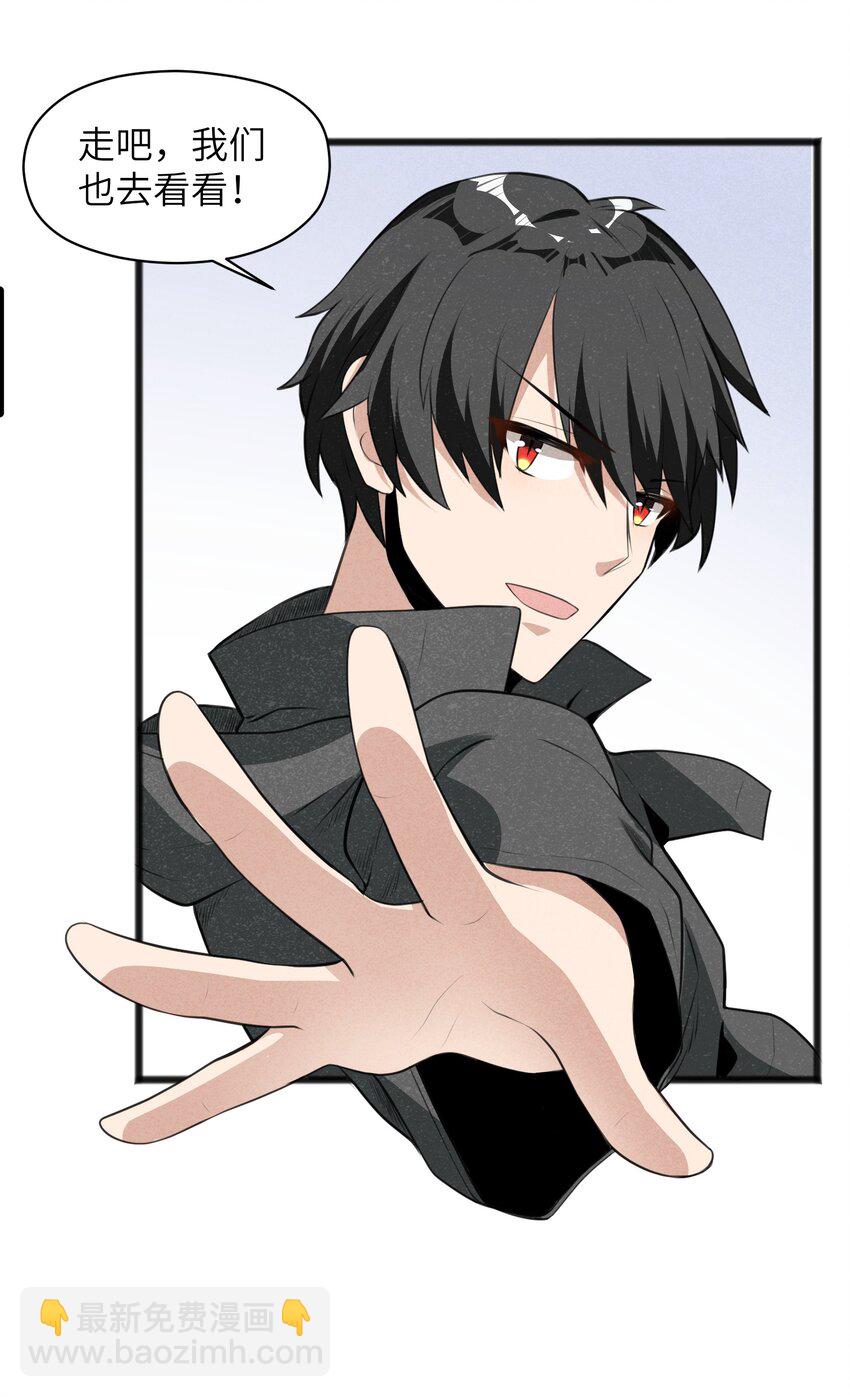 016 谢谢你告诉我这么有趣的事(1/2)-第18话