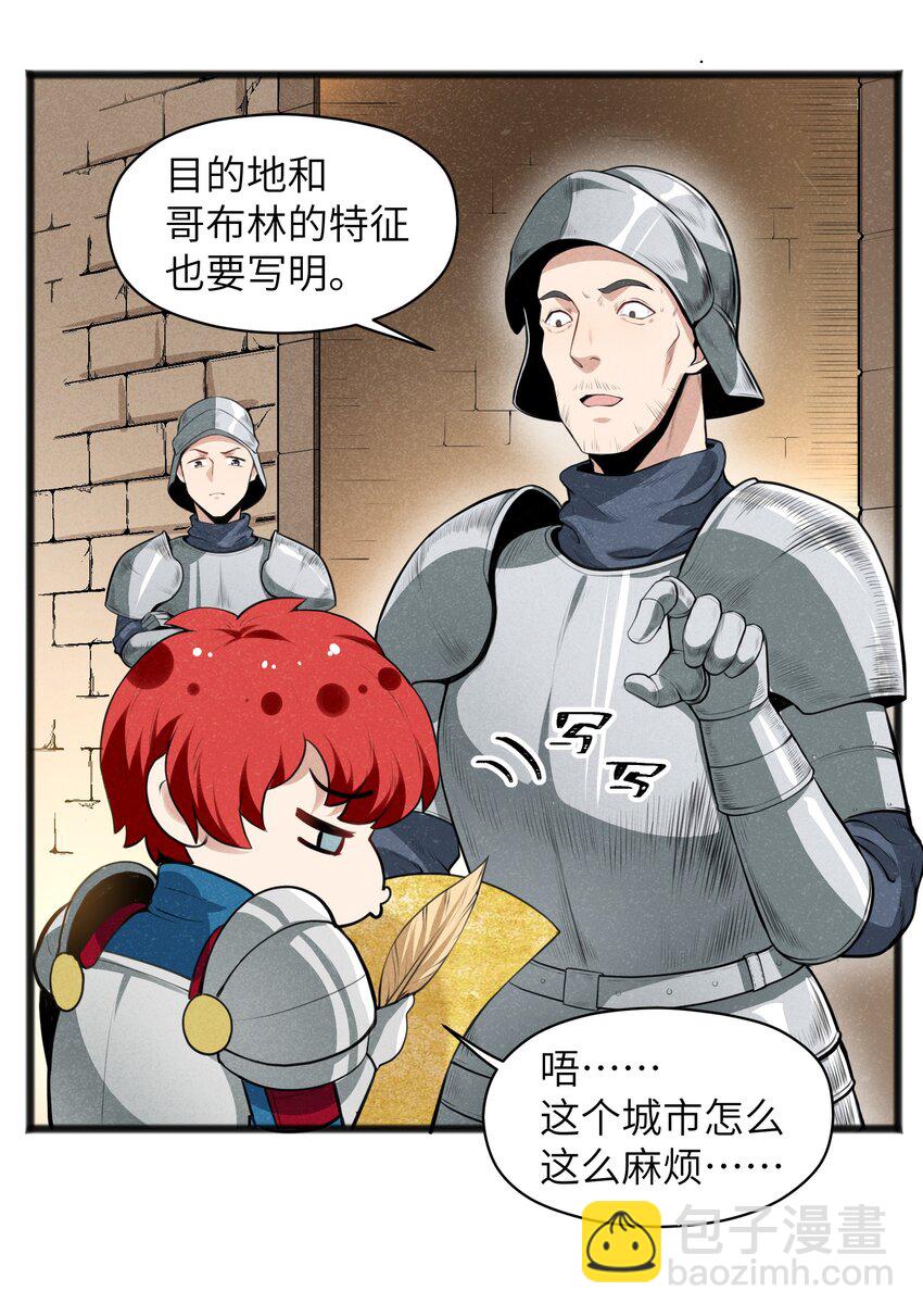 016 谢谢你告诉我这么有趣的事(1/2)-第18话