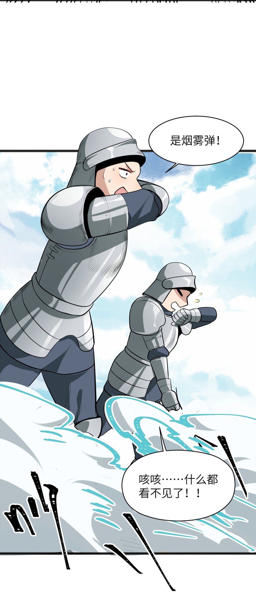 016 谢谢你告诉我这么有趣的事(1/2)-第18话