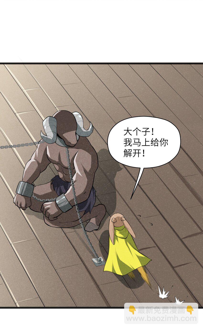 016 谢谢你告诉我这么有趣的事(1/2)-第18话