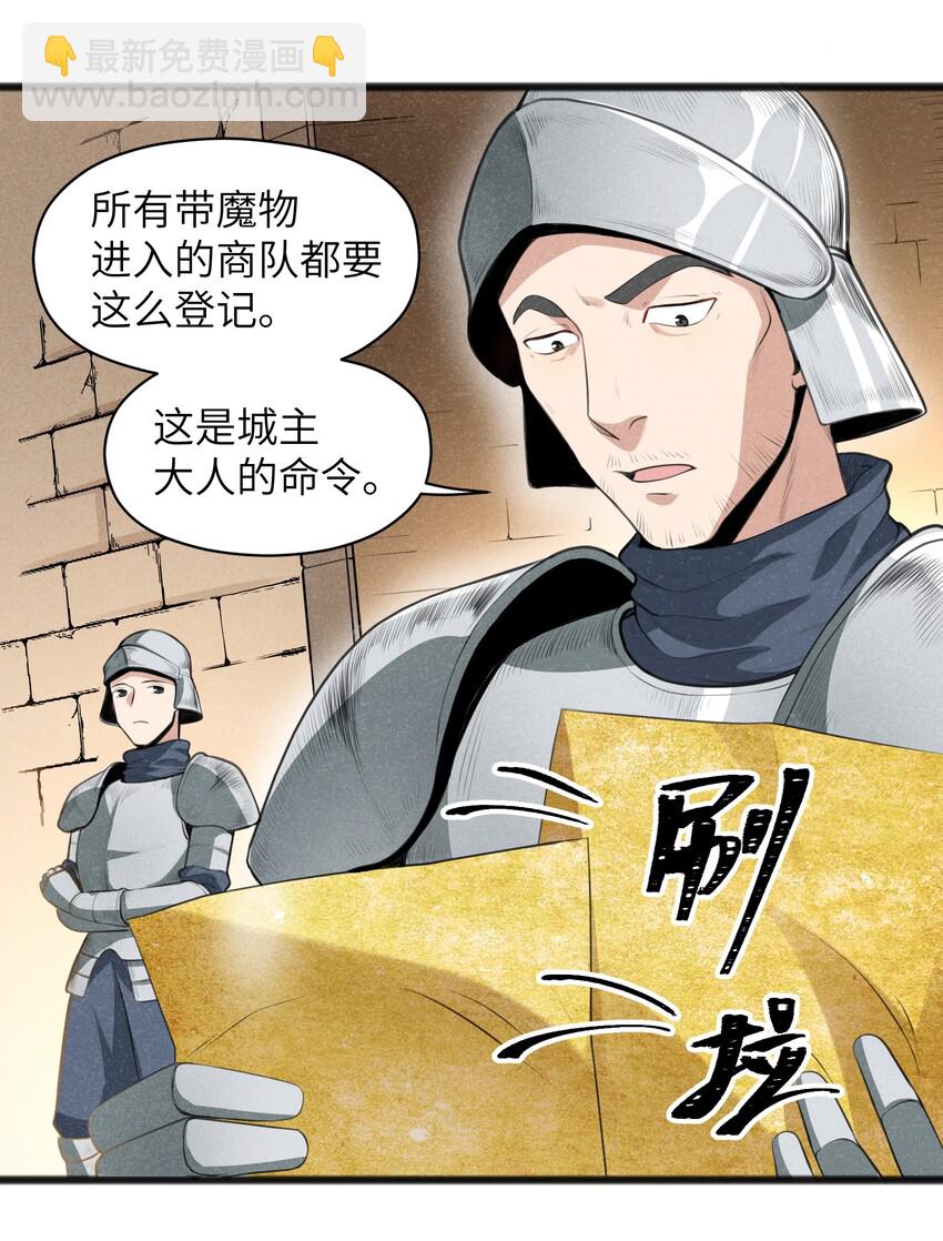 016 谢谢你告诉我这么有趣的事(1/2)-第18话