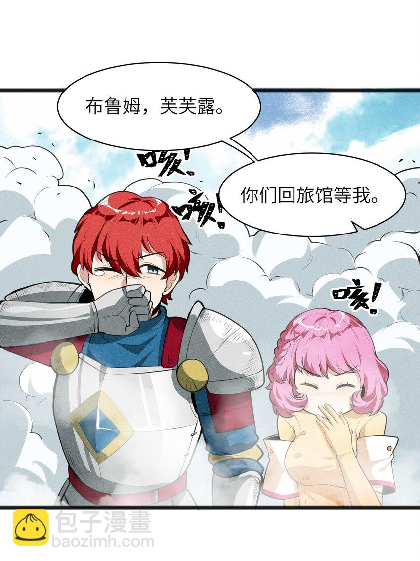 016 谢谢你告诉我这么有趣的事(1/2)-第18话