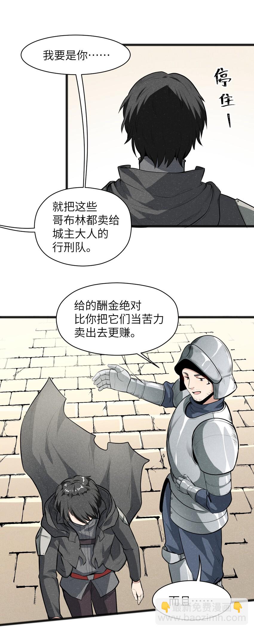 016 谢谢你告诉我这么有趣的事(1/2)-第18话