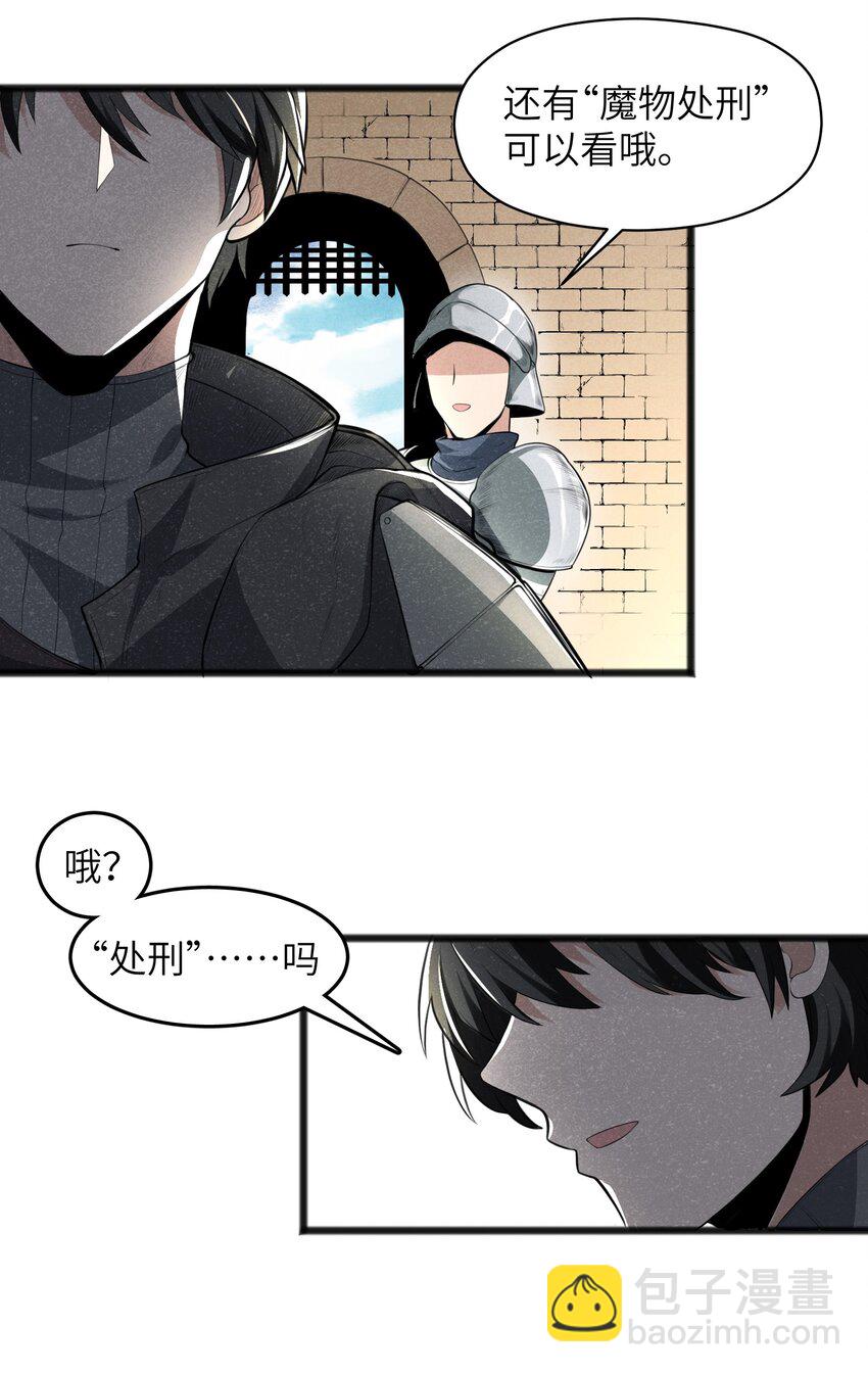 016 谢谢你告诉我这么有趣的事(1/2)-第18话