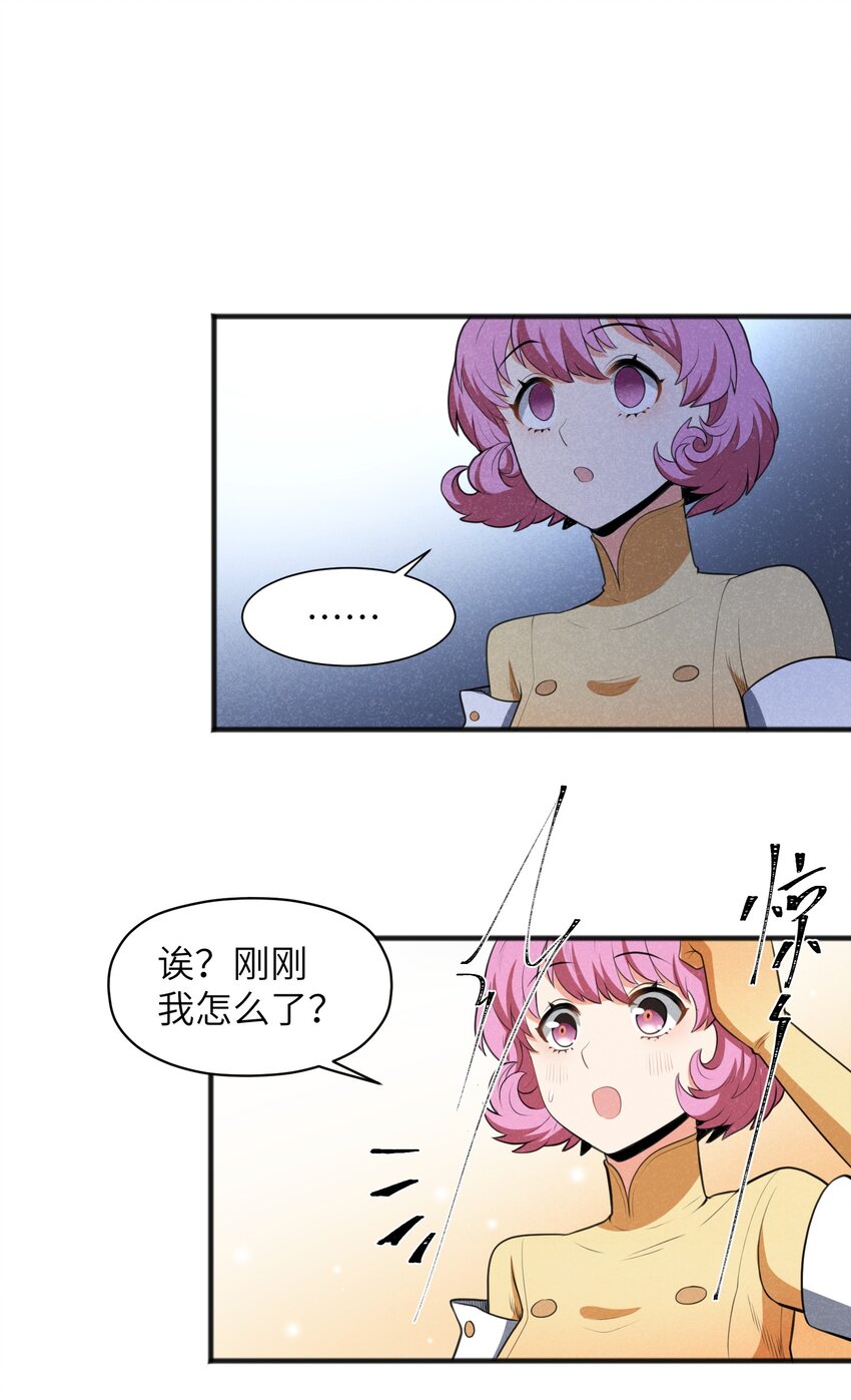 018 不值一提(1/2)-第20话