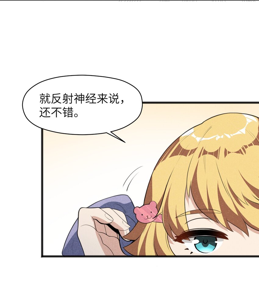 020 不是什么可疑人物(1/2)-第22话