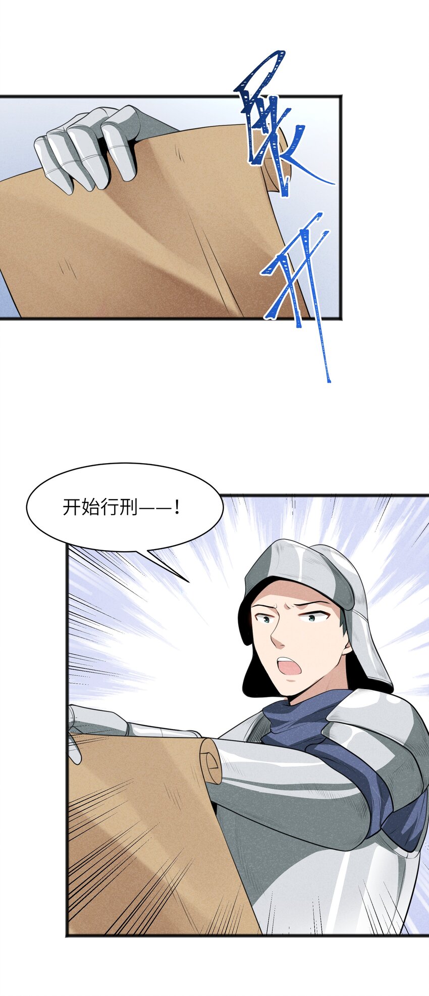 020 不是什么可疑人物(1/2)-第22话