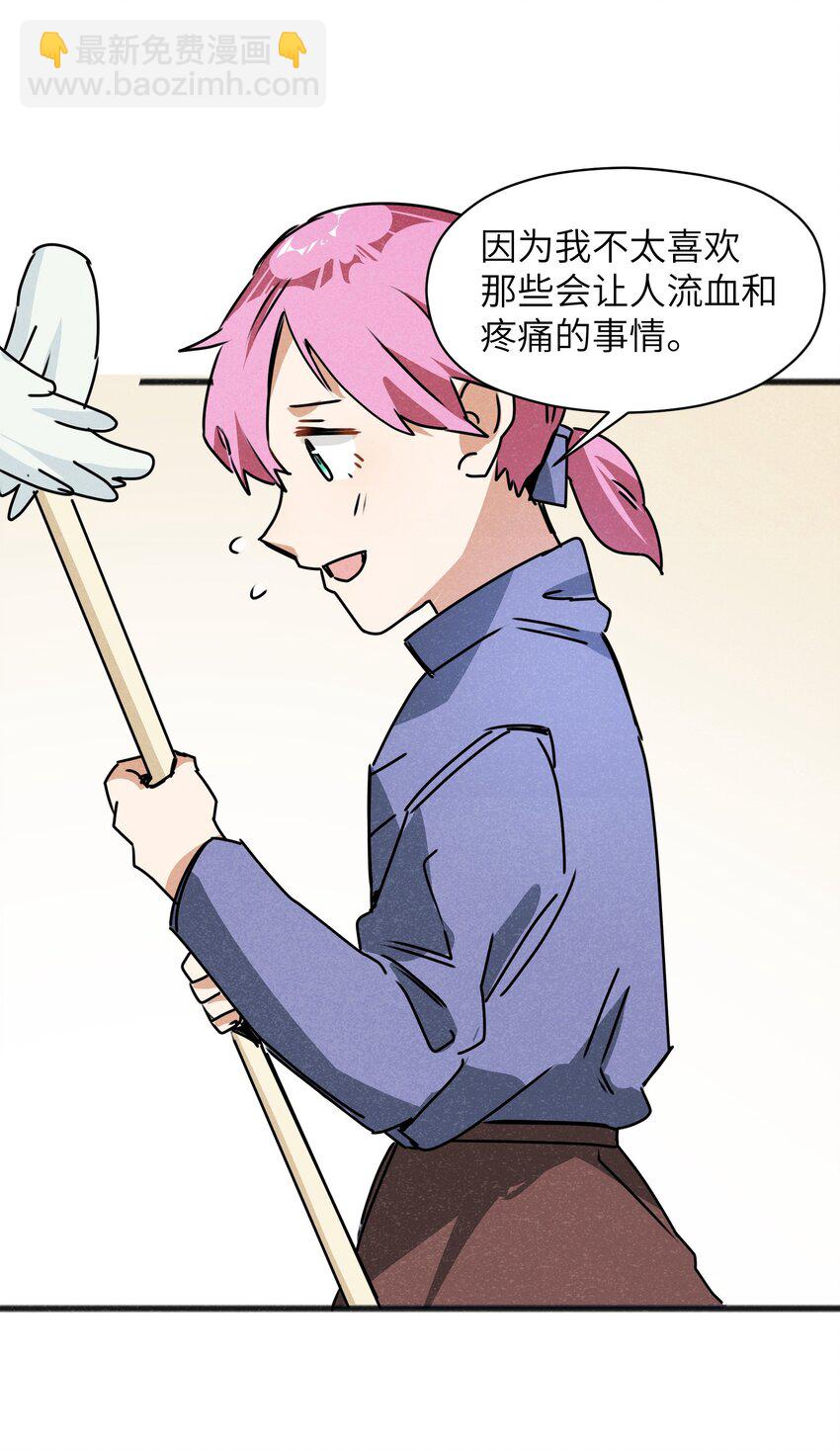 022 我们就是冒险者搭档！(1/2)-第24话