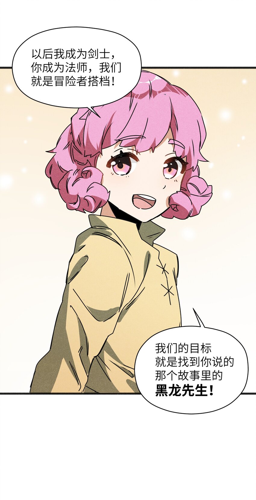 022 我们就是冒险者搭档！(1/2)-第24话