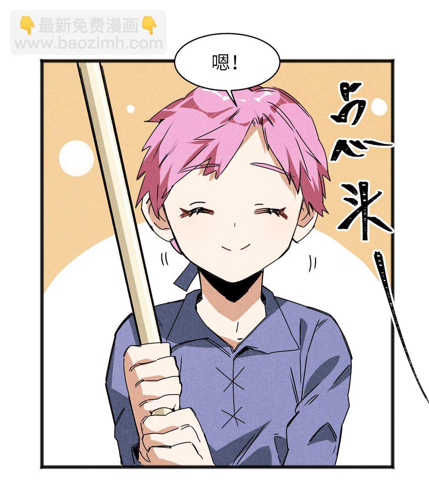 022 我们就是冒险者搭档！(1/2)-第24话