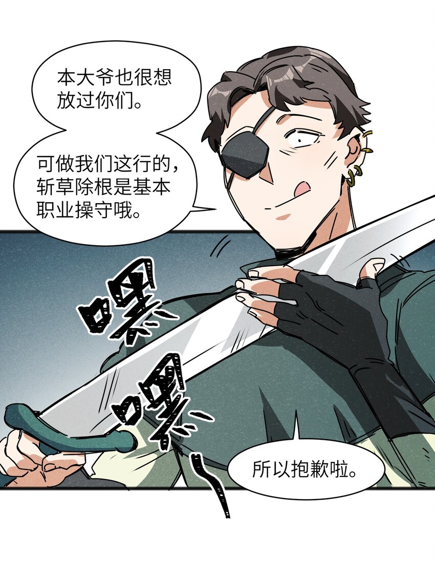 022 我们就是冒险者搭档！(1/2)-第24话