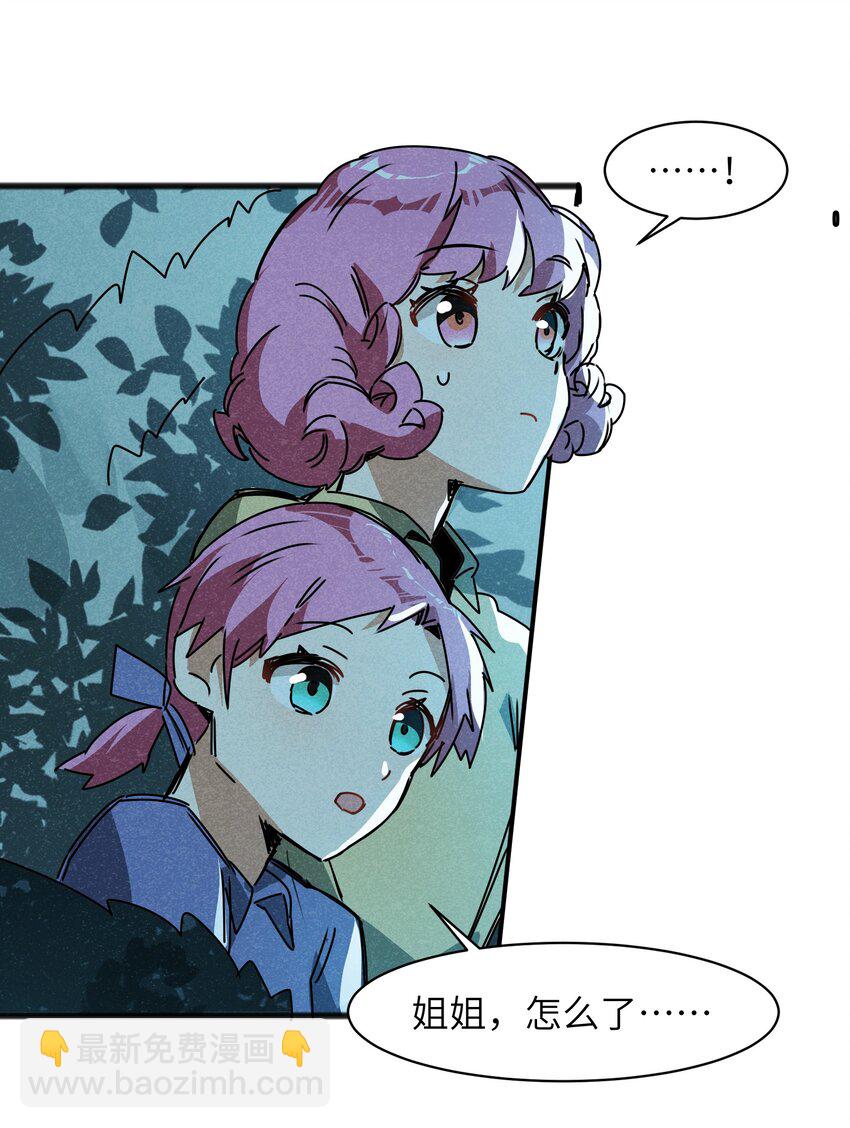 022 我们就是冒险者搭档！(1/2)-第24话