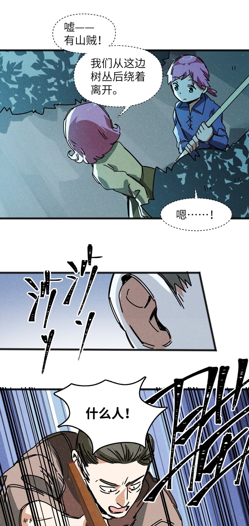 022 我们就是冒险者搭档！(1/2)-第24话