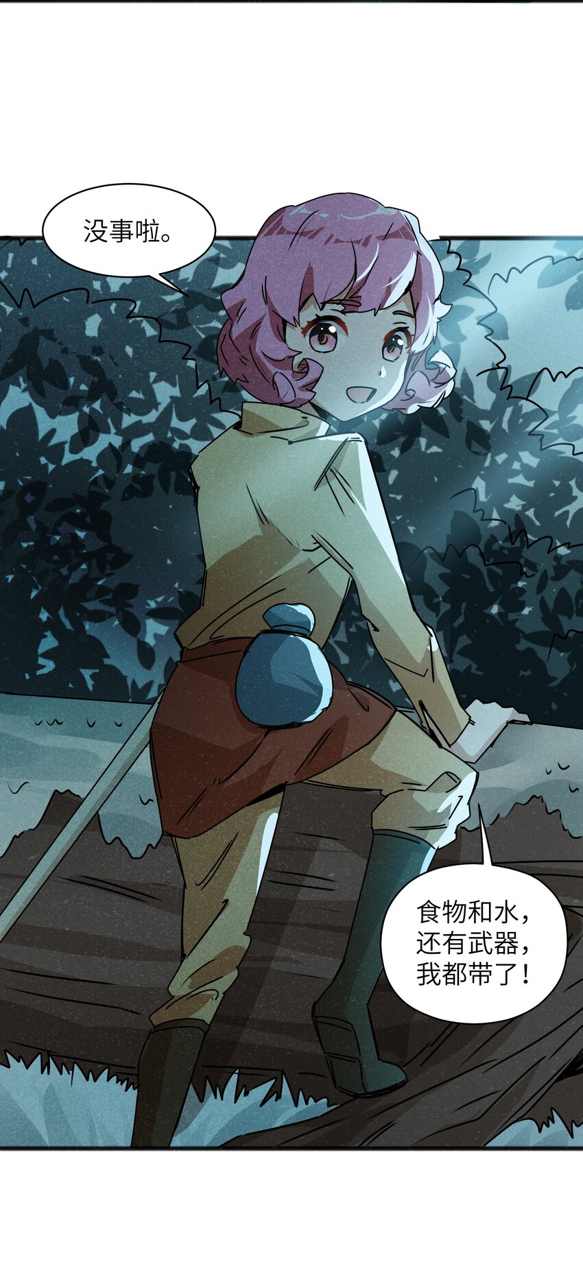 022 我们就是冒险者搭档！(1/2)-第24话