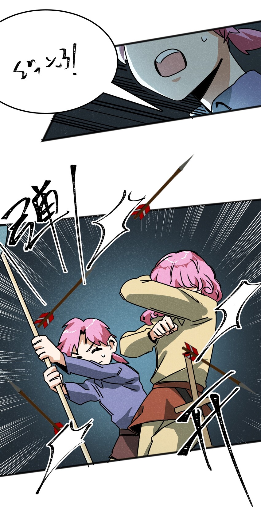 022 我们就是冒险者搭档！(1/2)-第24话