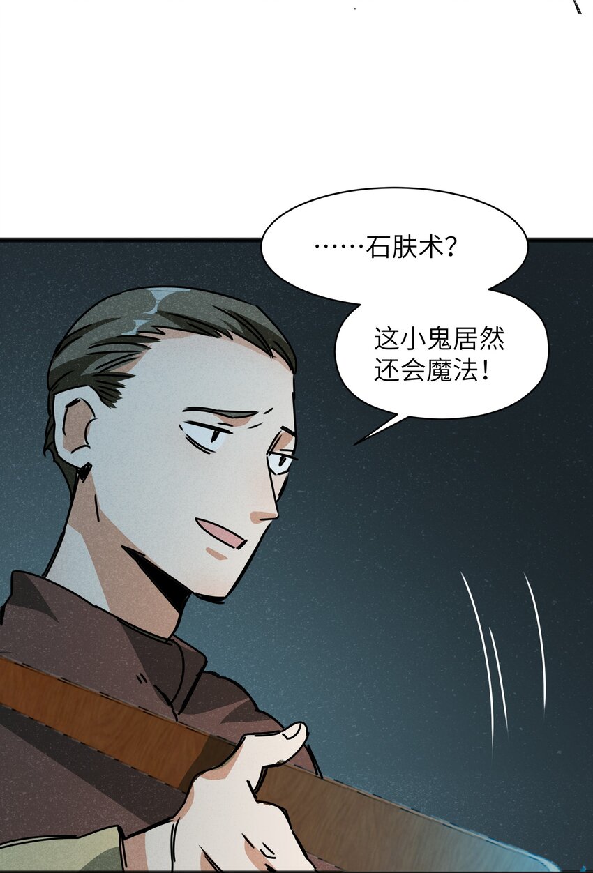 022 我们就是冒险者搭档！(1/2)-第24话