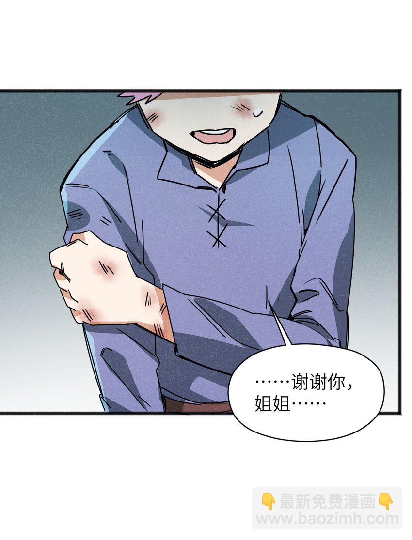 022 我们就是冒险者搭档！(1/2)-第24话