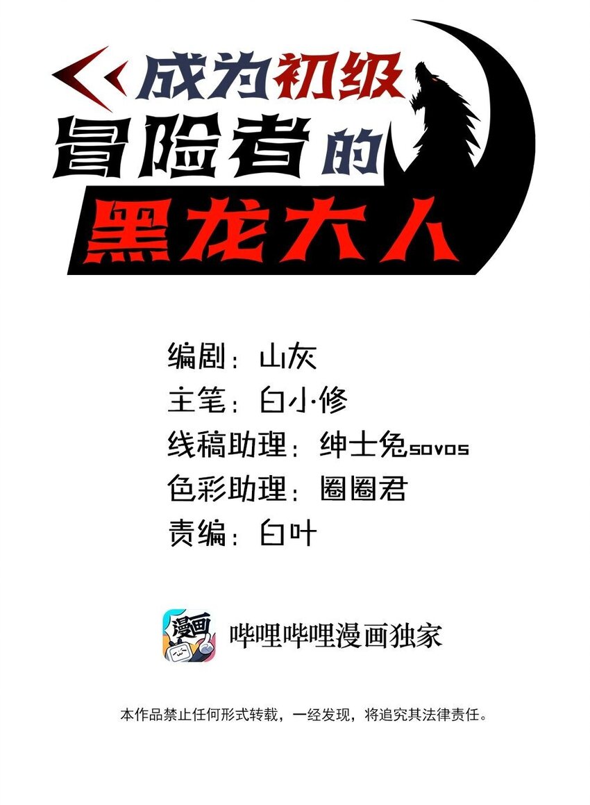 024 一个队伍两个笨蛋(1/2)-第26话