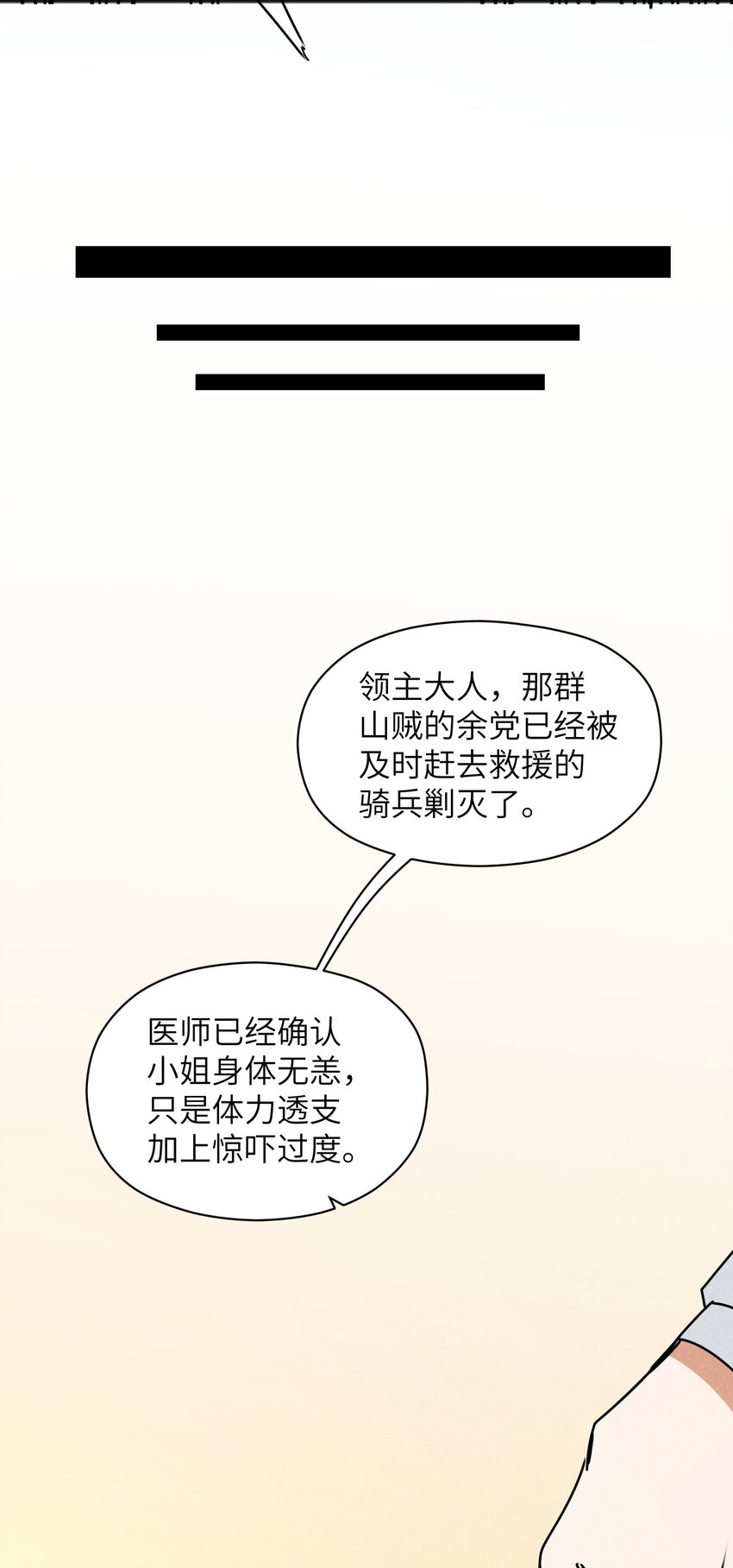 024 一个队伍两个笨蛋(1/2)-第26话