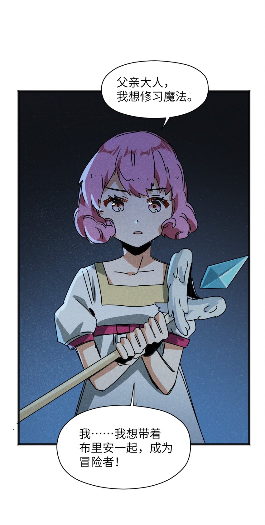 024 一个队伍两个笨蛋(1/2)-第26话