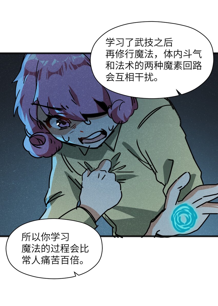 024 一个队伍两个笨蛋(1/2)-第26话