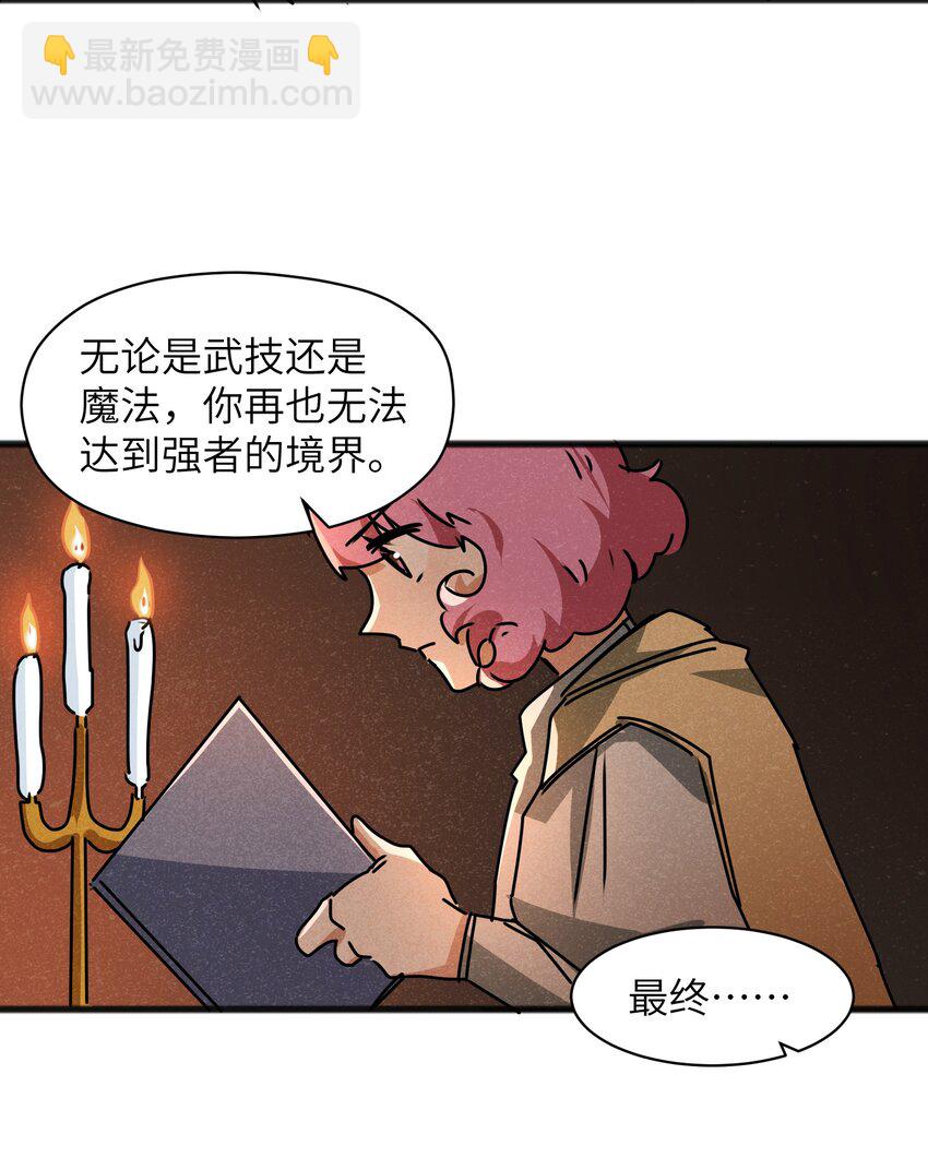 024 一个队伍两个笨蛋(1/2)-第26话