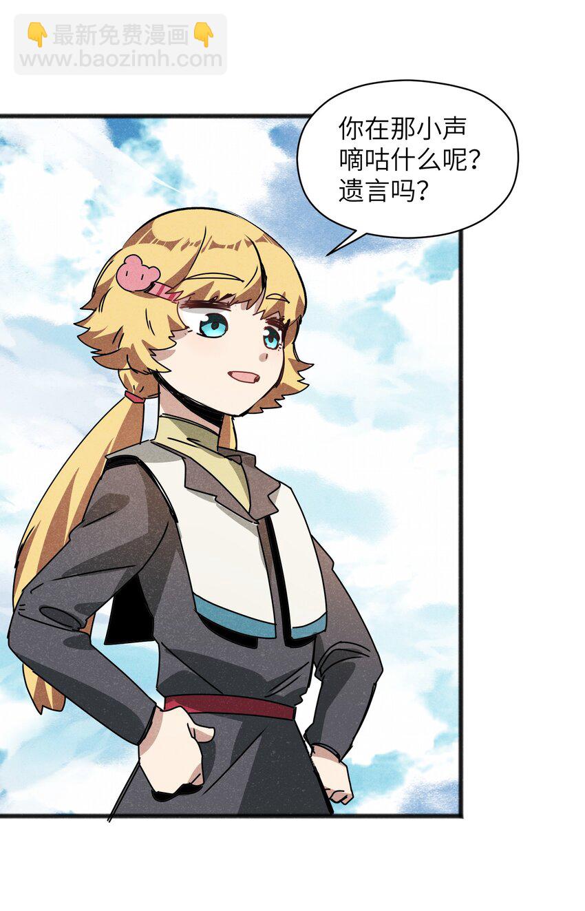 024 一个队伍两个笨蛋(1/2)-第26话