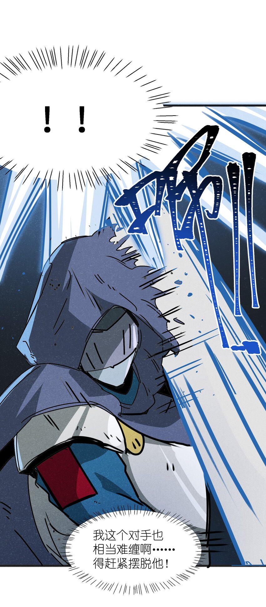 024 一个队伍两个笨蛋(1/2)-第26话