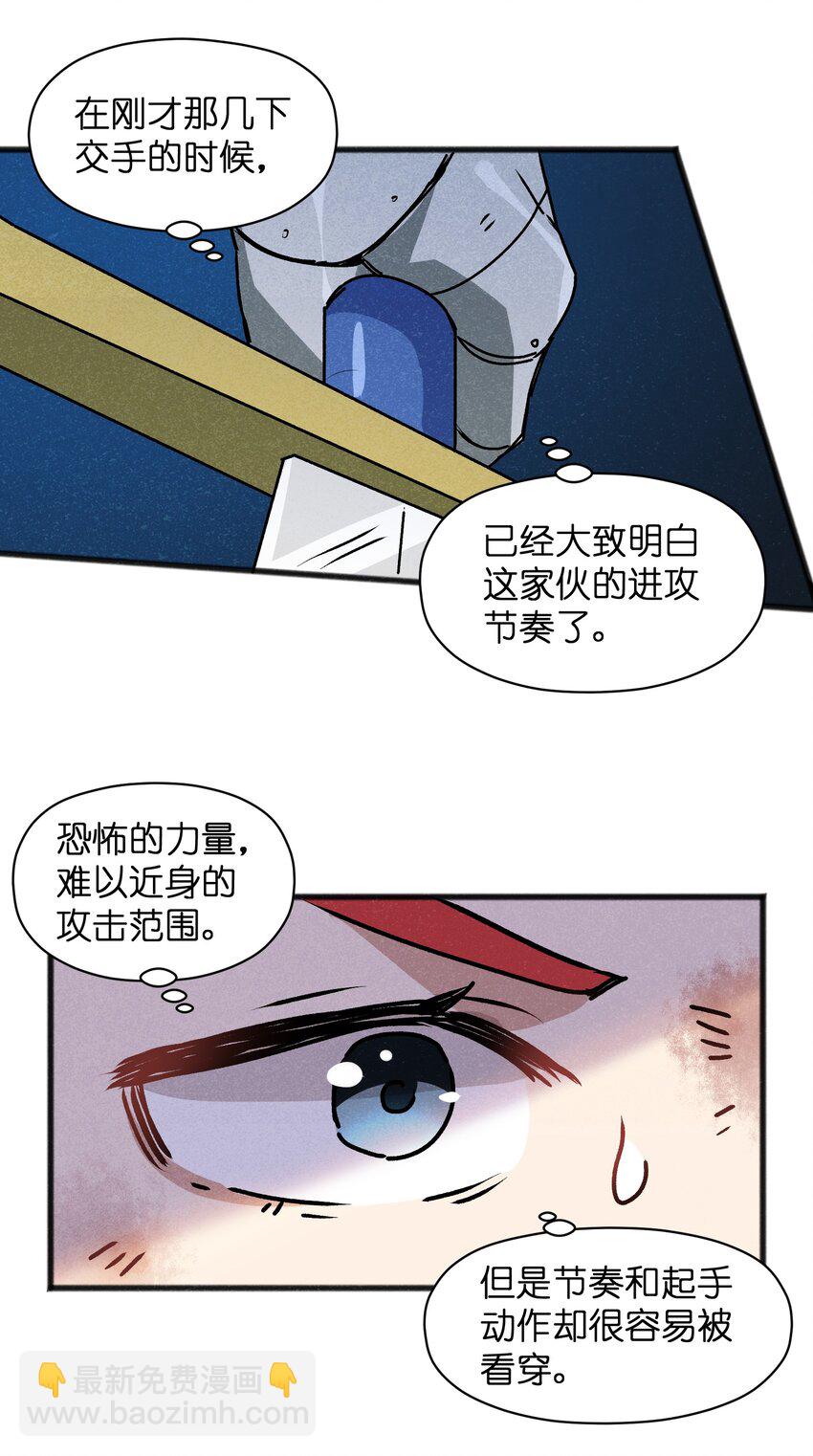 024 一个队伍两个笨蛋(1/2)-第26话